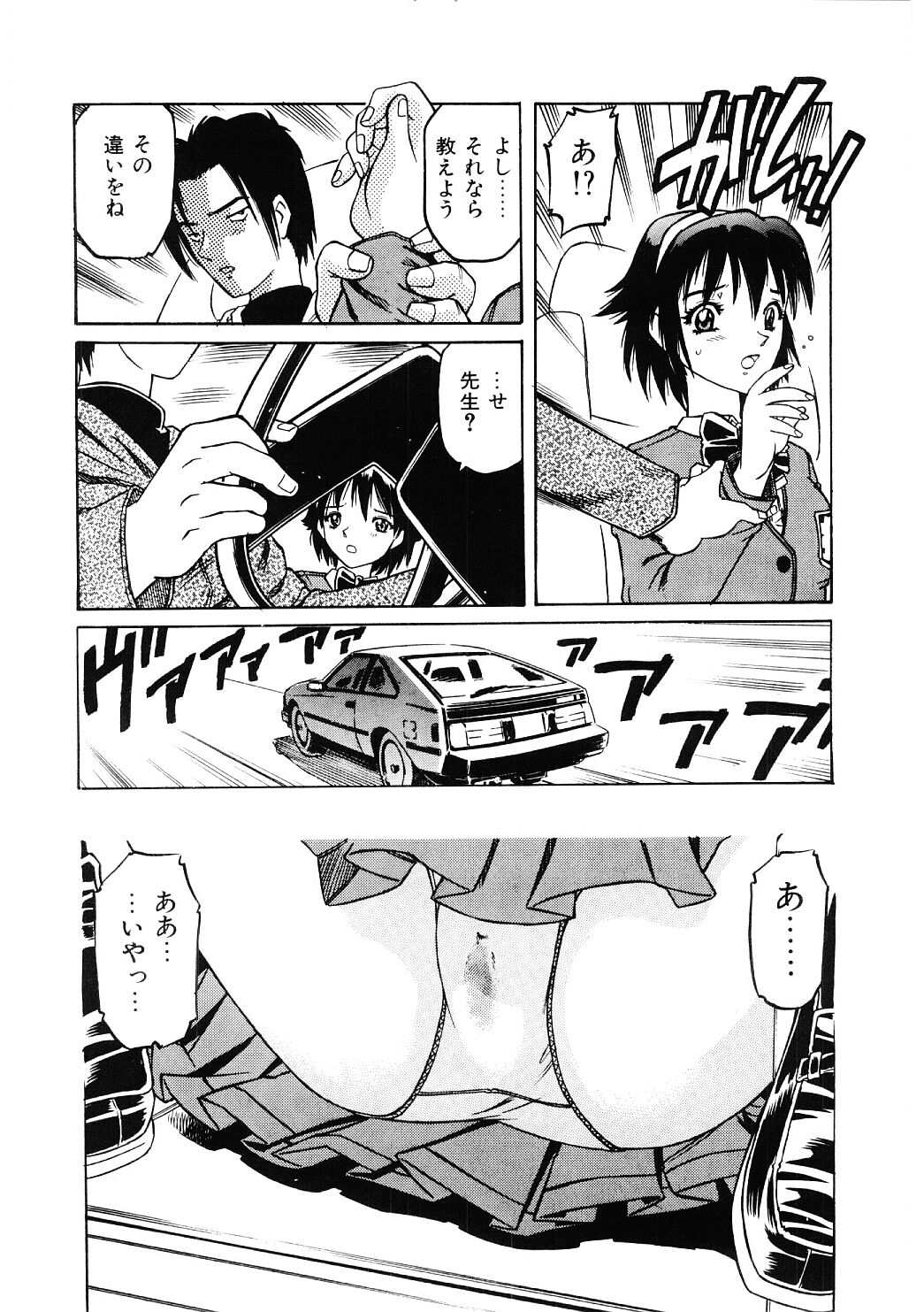 Choukyou Injuu Zukan page 9 full