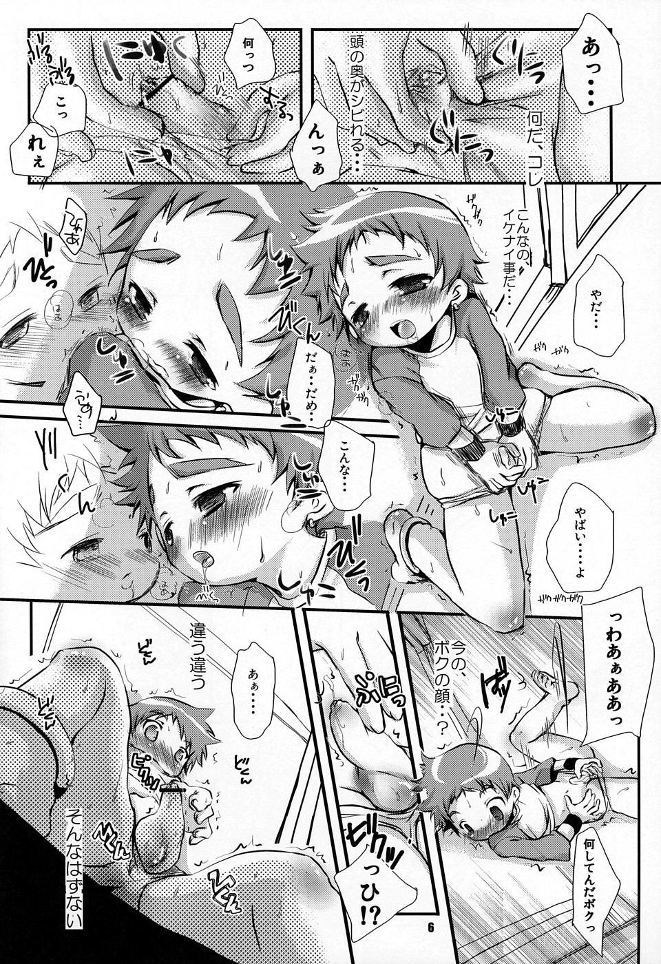 Soma Uke Hon 12 page 5 full