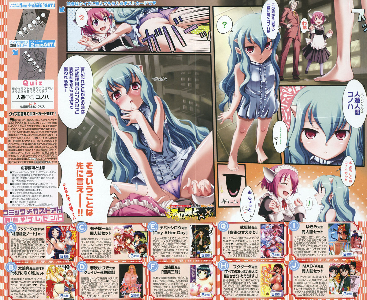 Comic Megastore H 2008-03 page 4 full