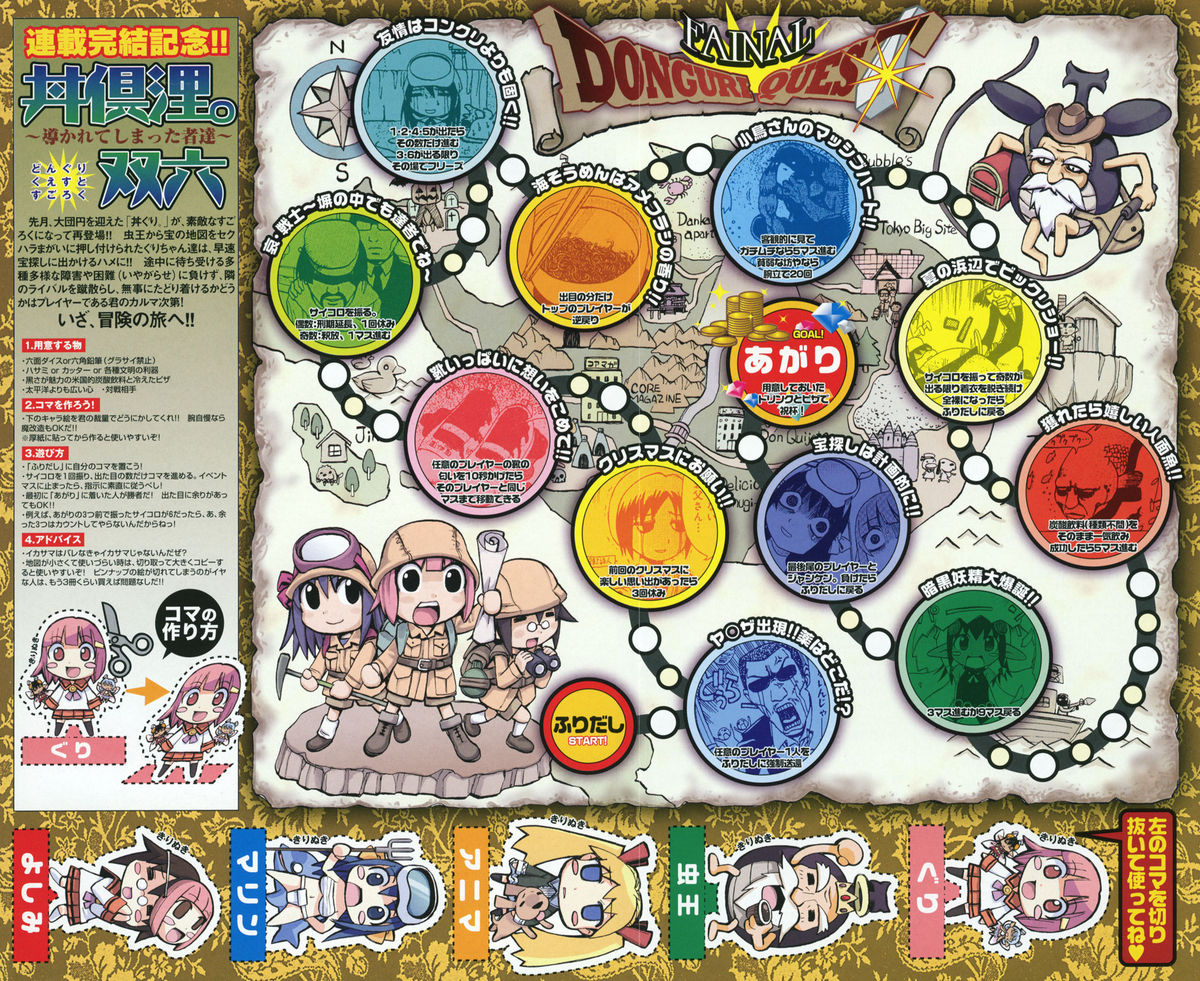 Comic Megastore H 2008-03 page 6 full