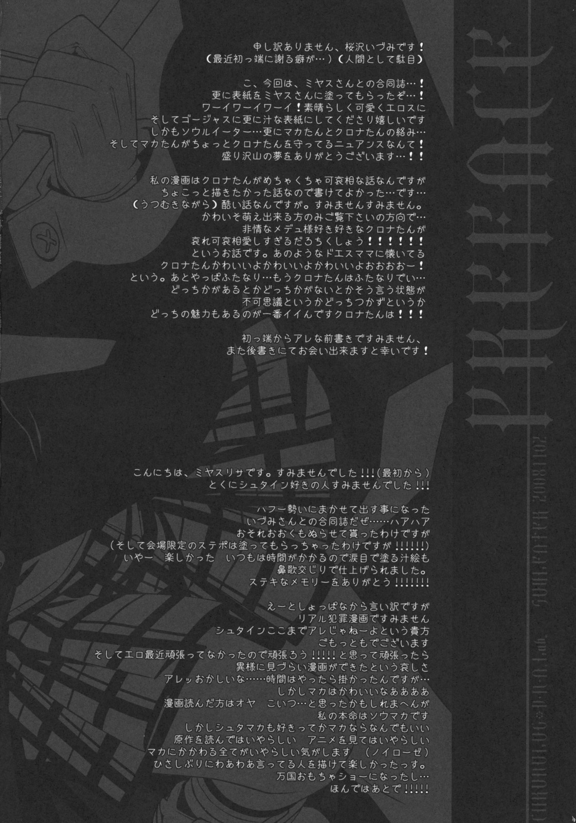 Sad And Beautiful World page 3 full