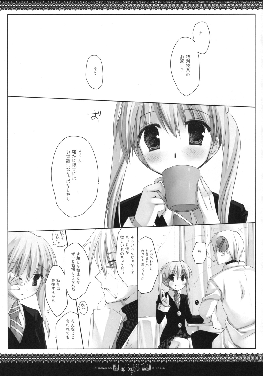 Sad And Beautiful World page 6 full