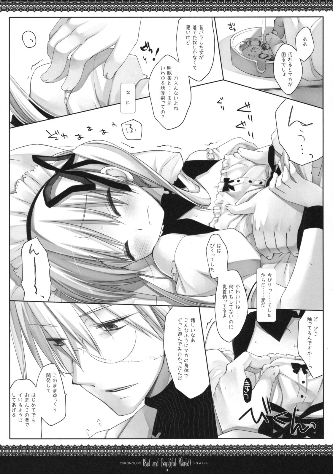 Sad And Beautiful World page 8 full