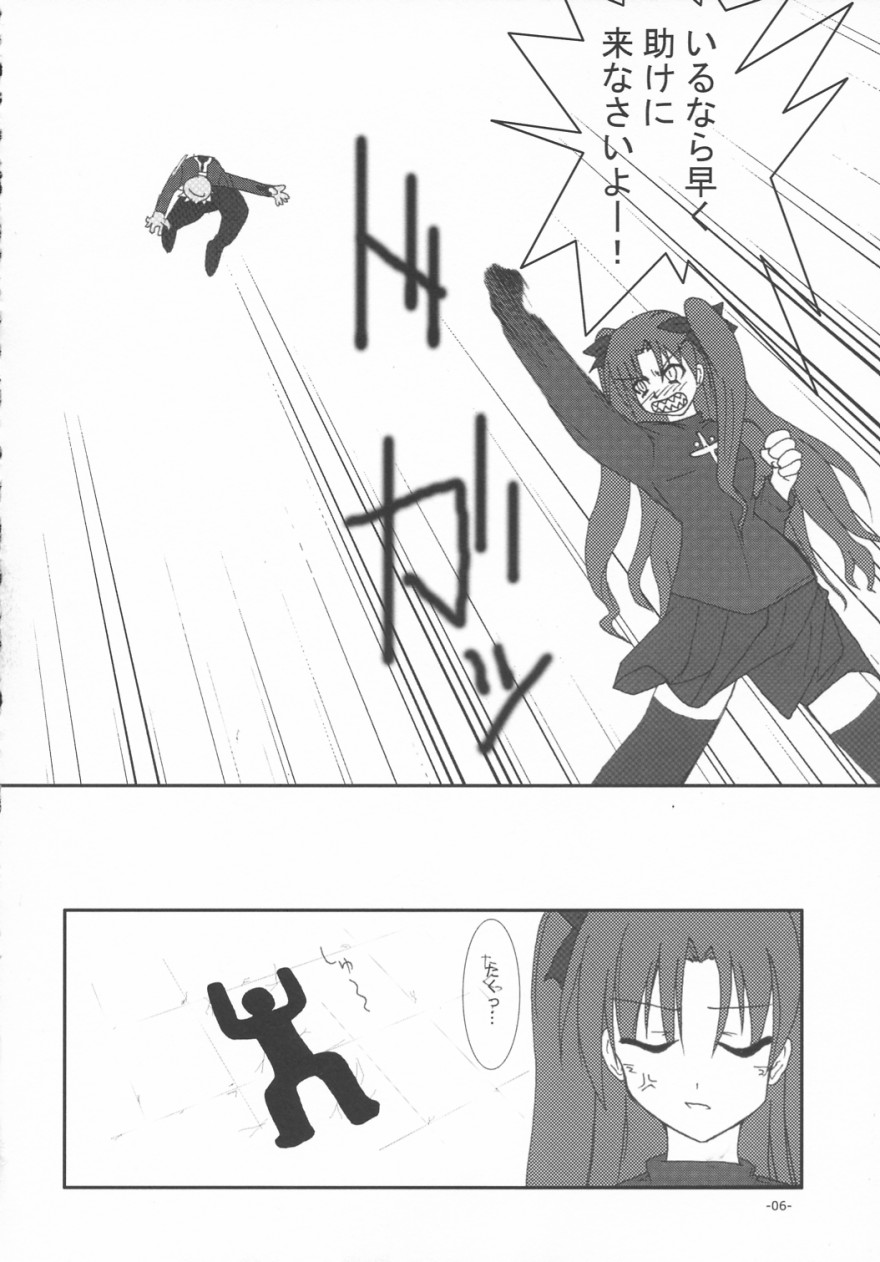 Evening Star page 5 full