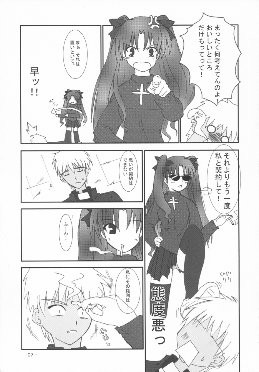 Evening Star page 6 full