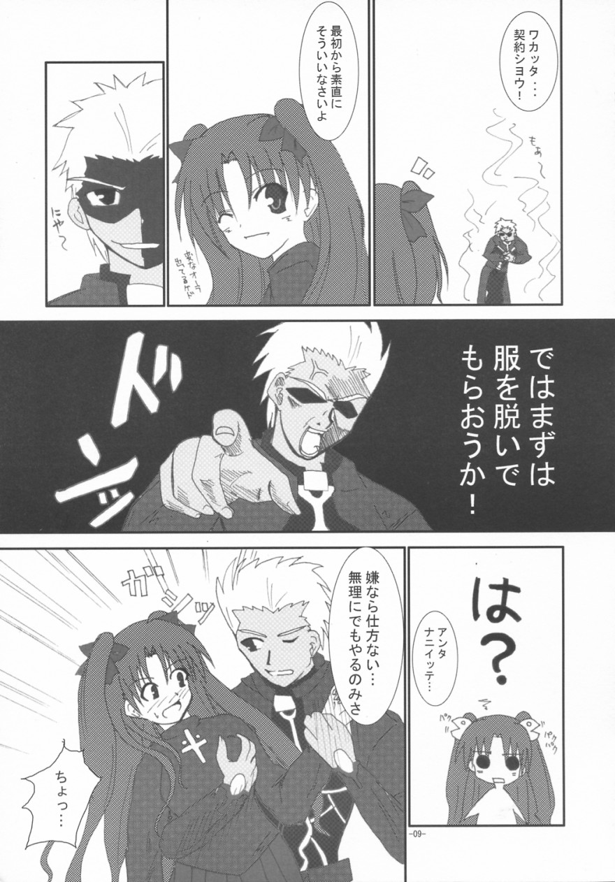 Evening Star page 8 full