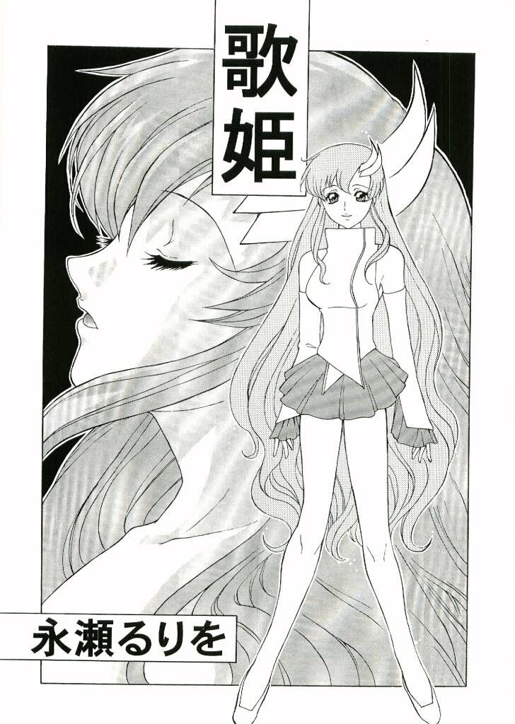 DAIKICHIDOU DOREITAISITU page 4 full