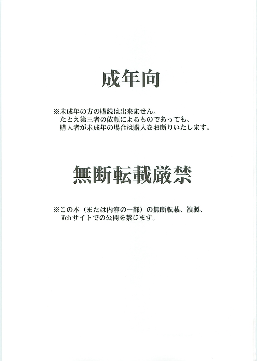 Midgard <Sigel> page 2 full