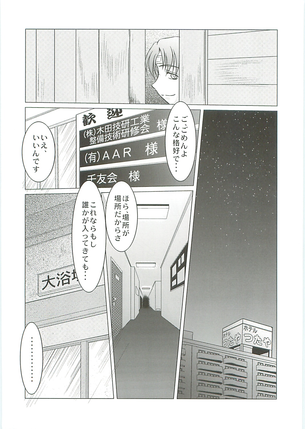 Midgard <Sigel> page 9 full