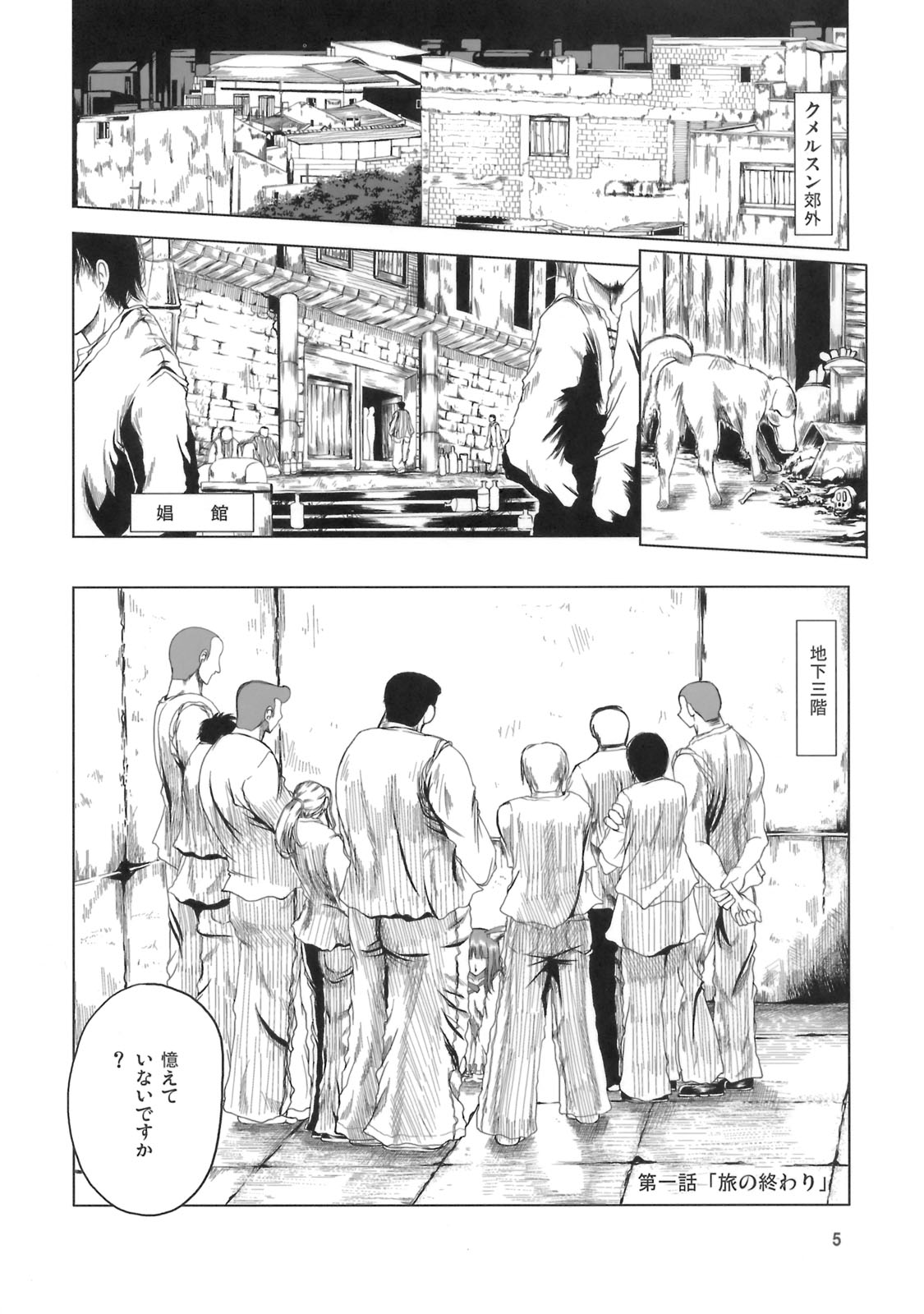 Himegami Aisa Sensei Nesshou Gregorio Waika page 4 full