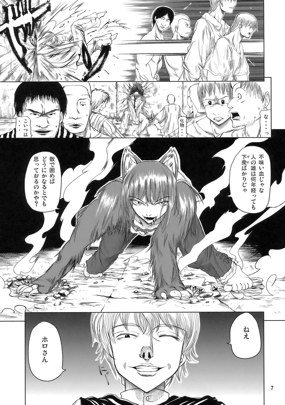 Himegami Aisa Sensei Nesshou Gregorio Waika page 6 full