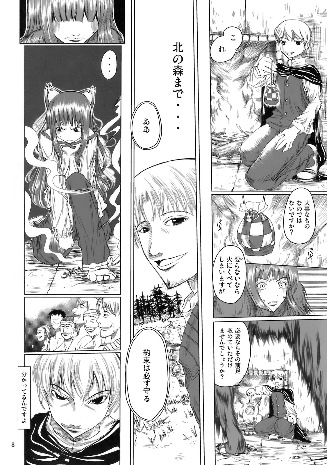 Himegami Aisa Sensei Nesshou Gregorio Waika page 7 full