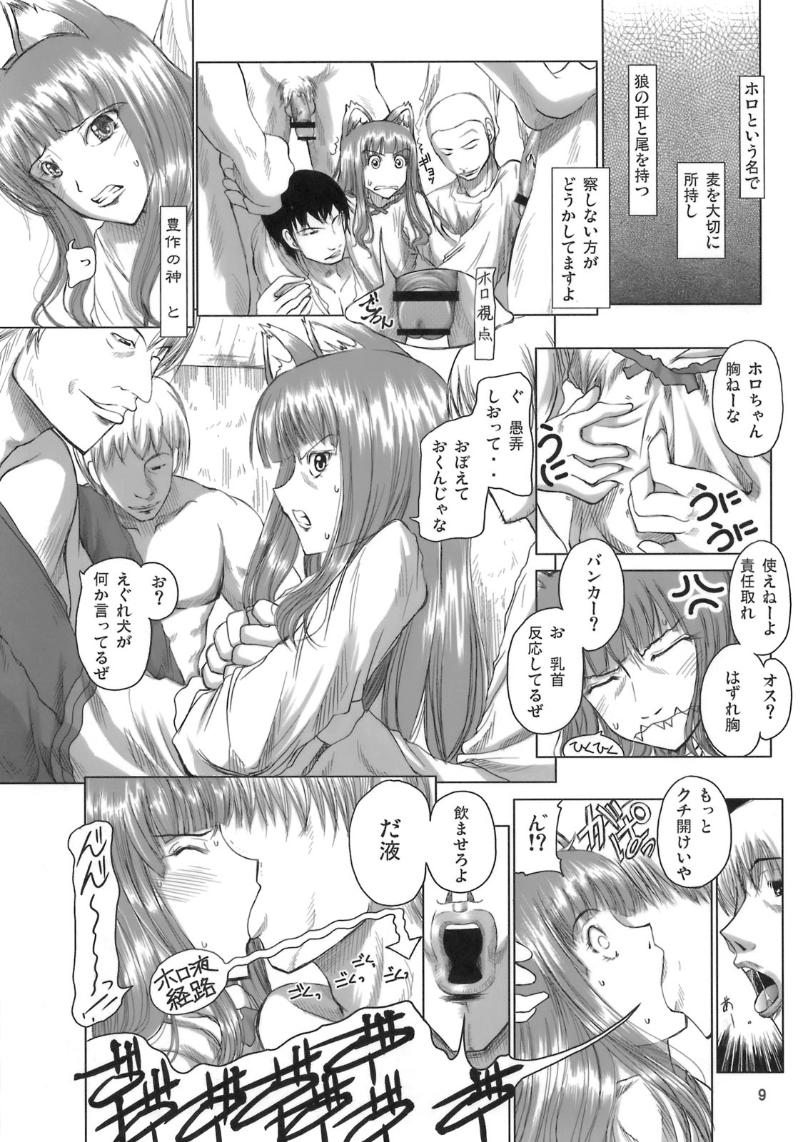Himegami Aisa Sensei Nesshou Gregorio Waika page 8 full