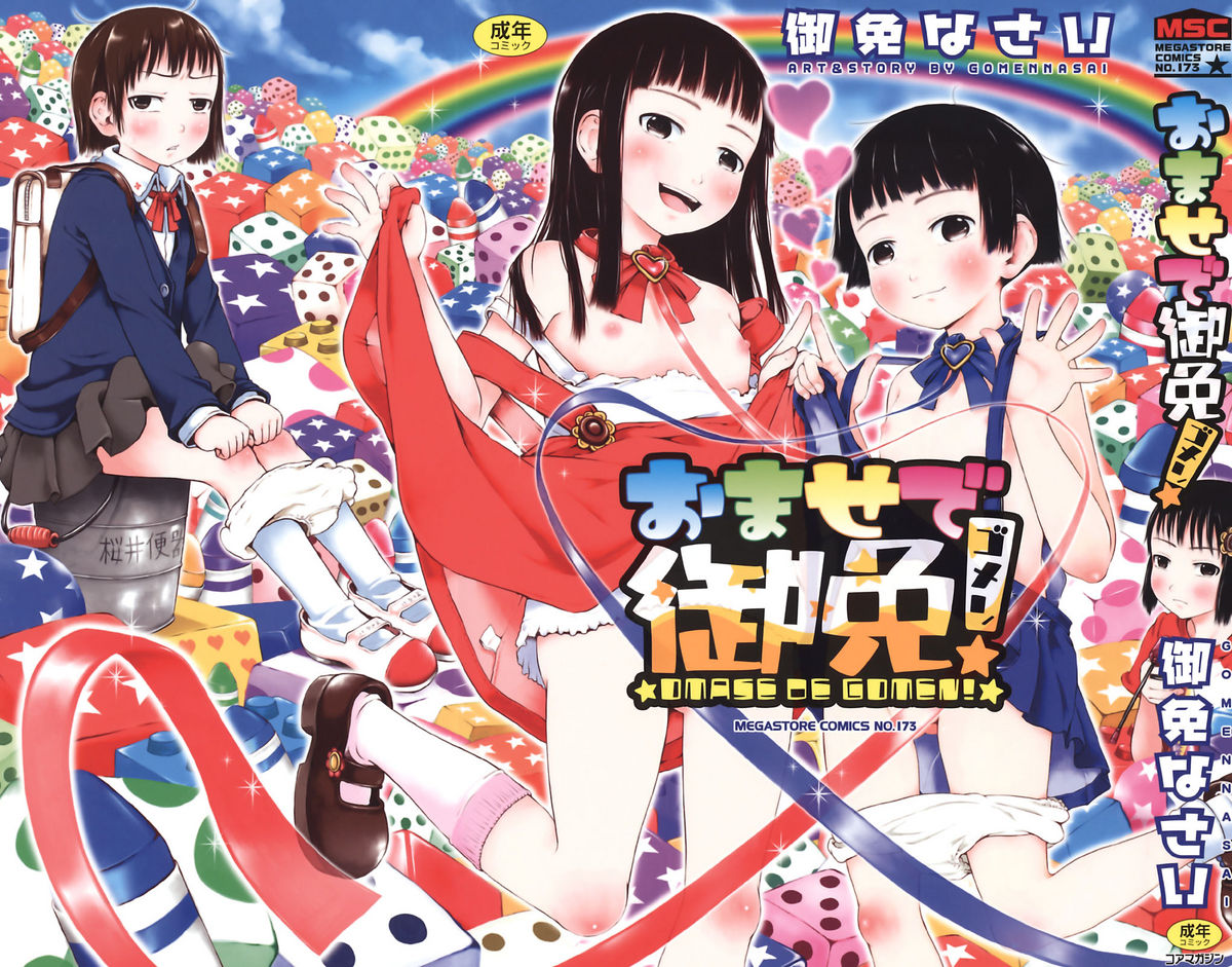 Omase de Gomen! page 4 full