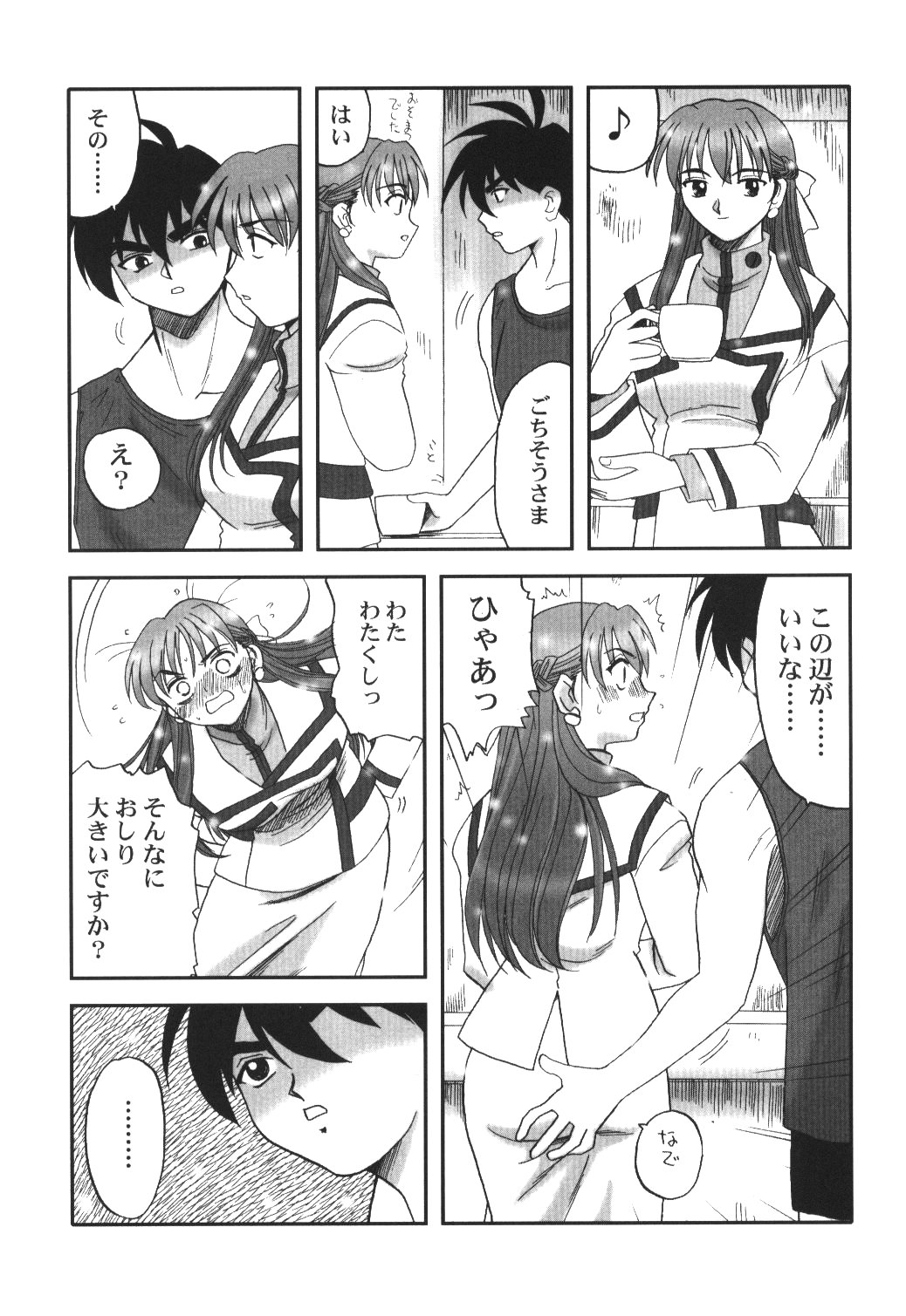 Maguro Kingdom 2002 page 6 full