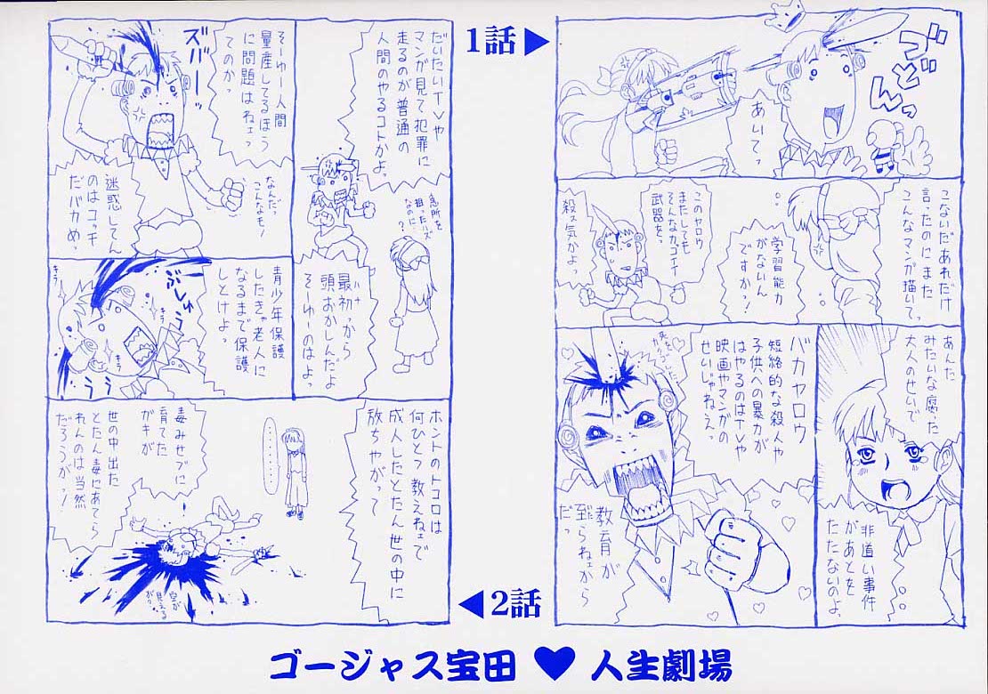 Orikou Channel page 2 full