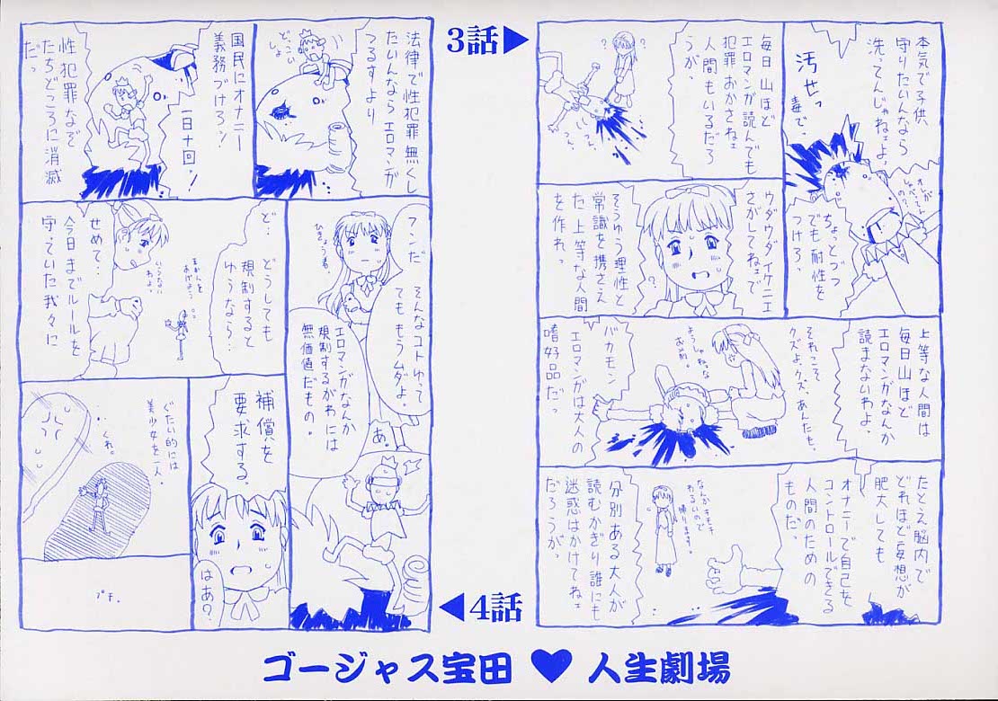 Orikou Channel page 3 full