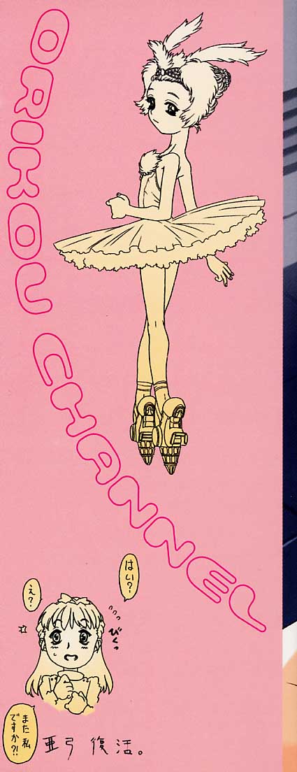 Orikou Channel page 4 full