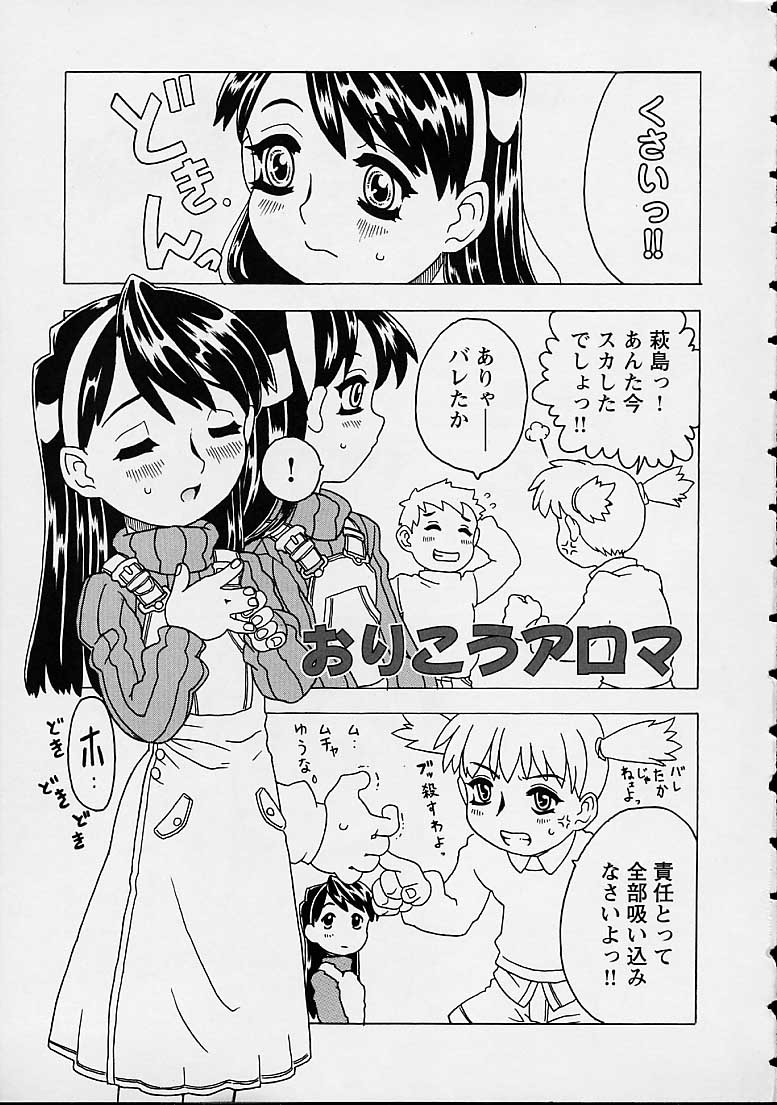 Orikou Channel page 7 full