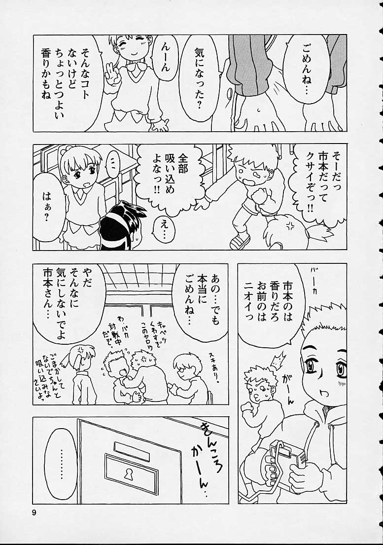 Orikou Channel page 9 full