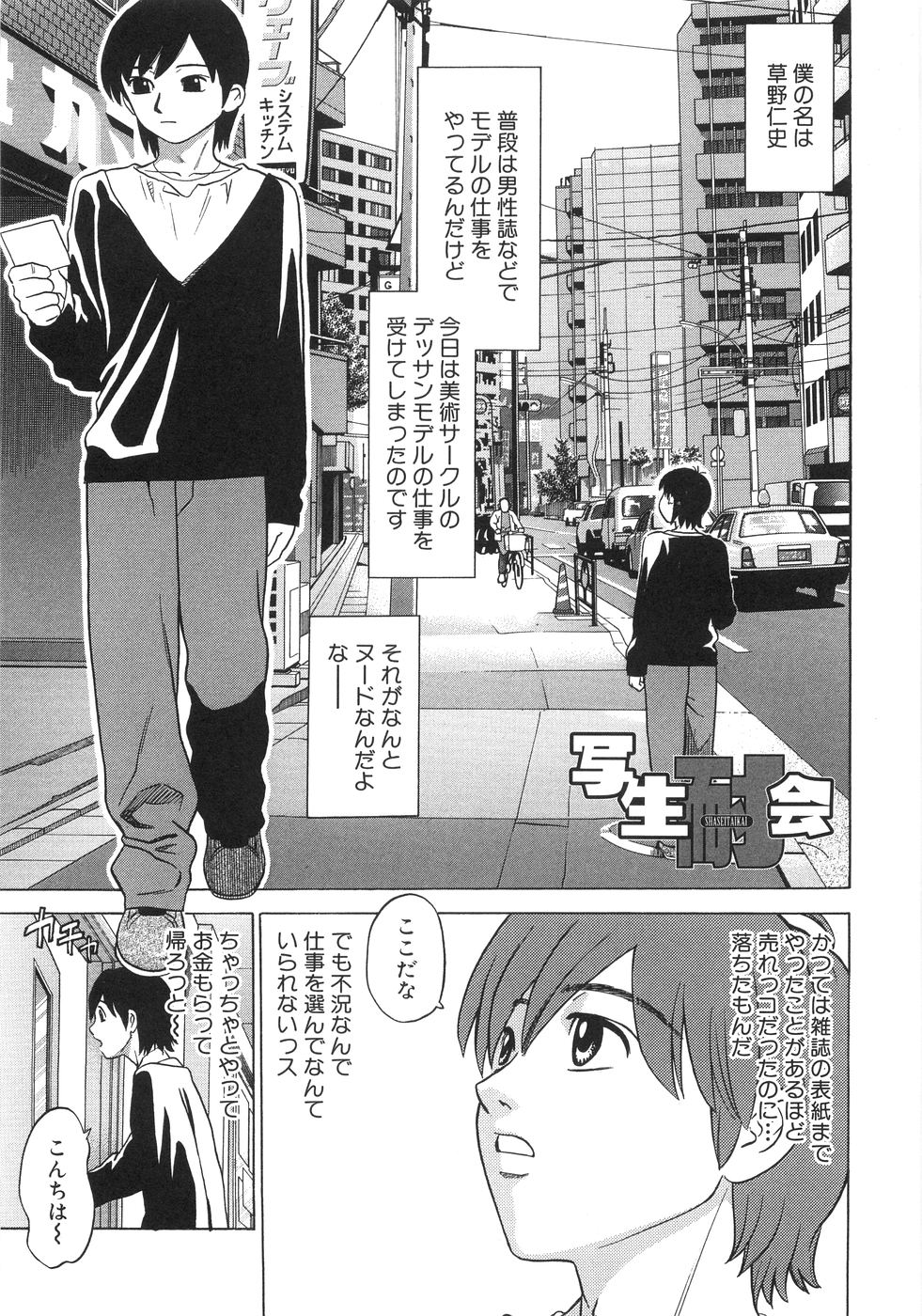 Hitoriyogari page 10 full