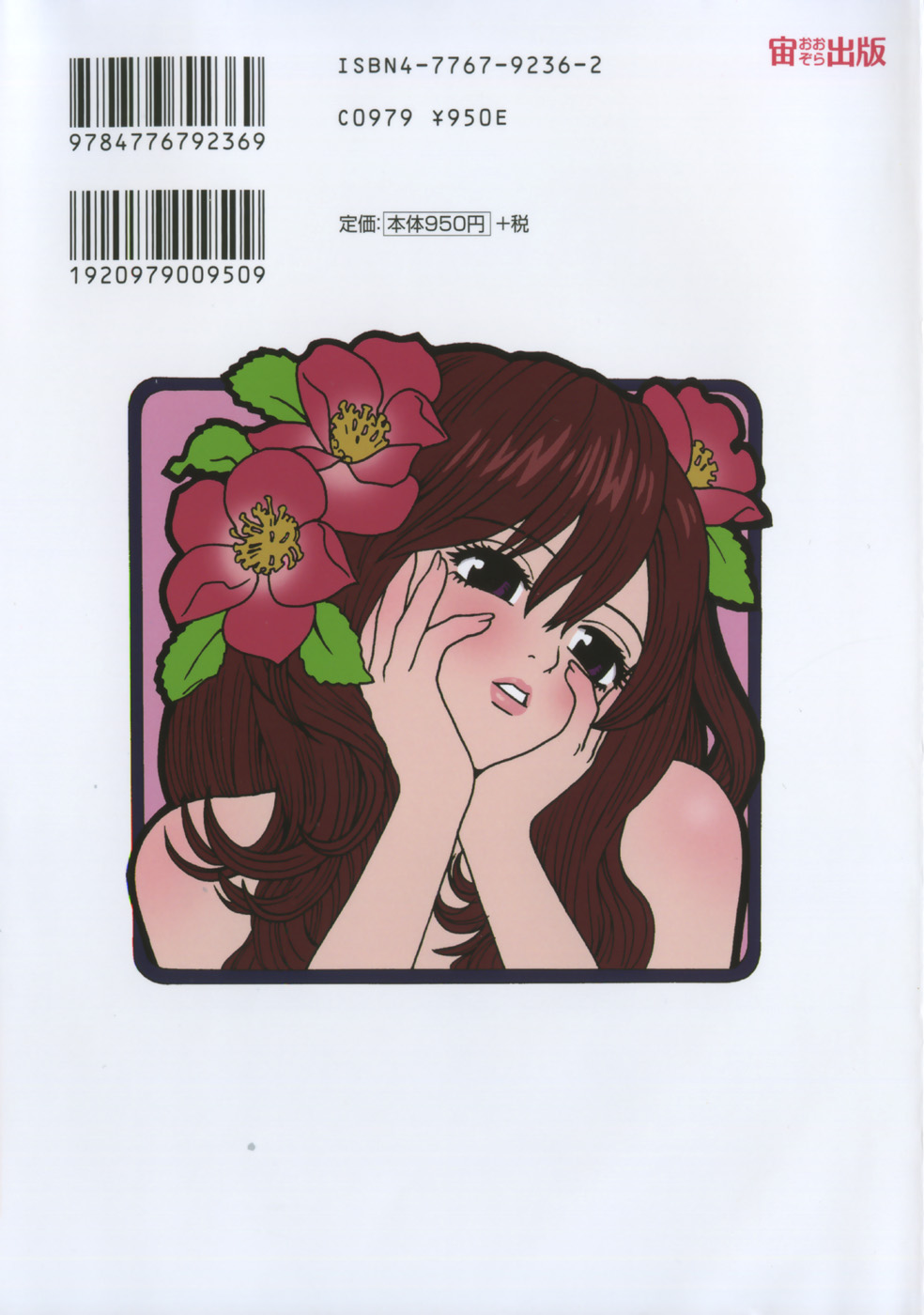 Hitoriyogari page 2 full