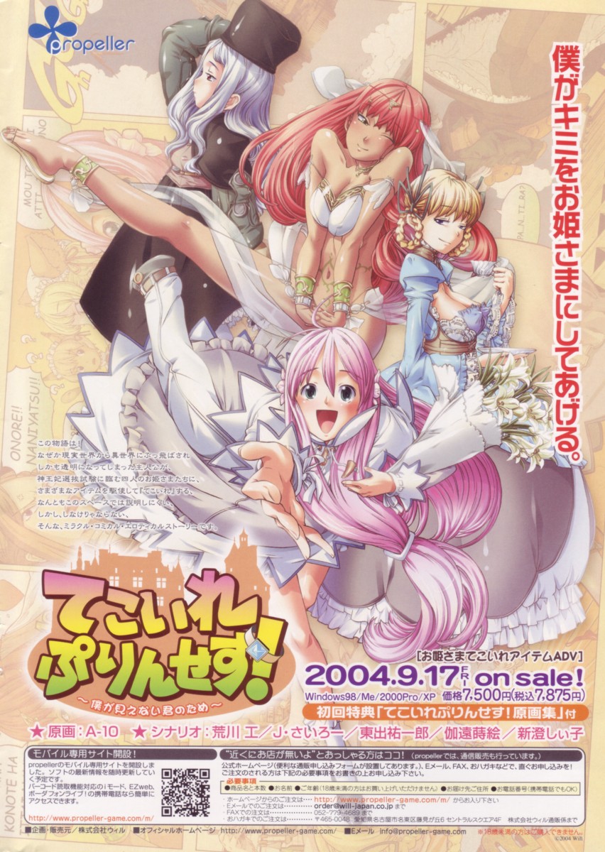 Comic Papipo 2004-09 page 2 full