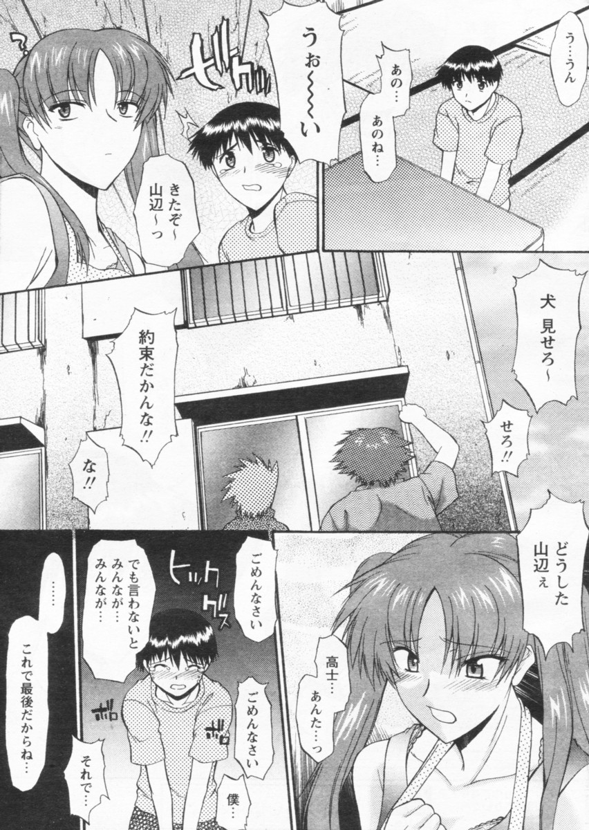 Comic Papipo 2004-09 page 9 full