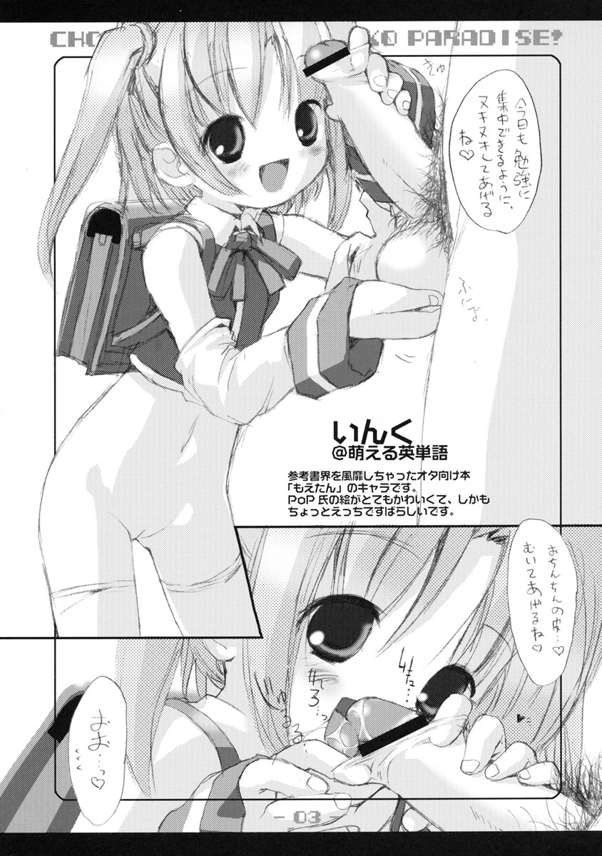 Warepara Waremekko Paradise page 4 full