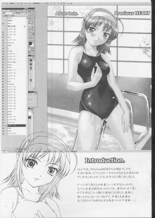 Akane Iro No Sekai. page 2 full