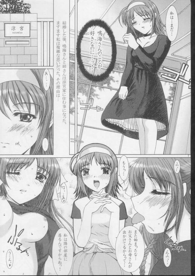 Akane Iro No Sekai. page 6 full