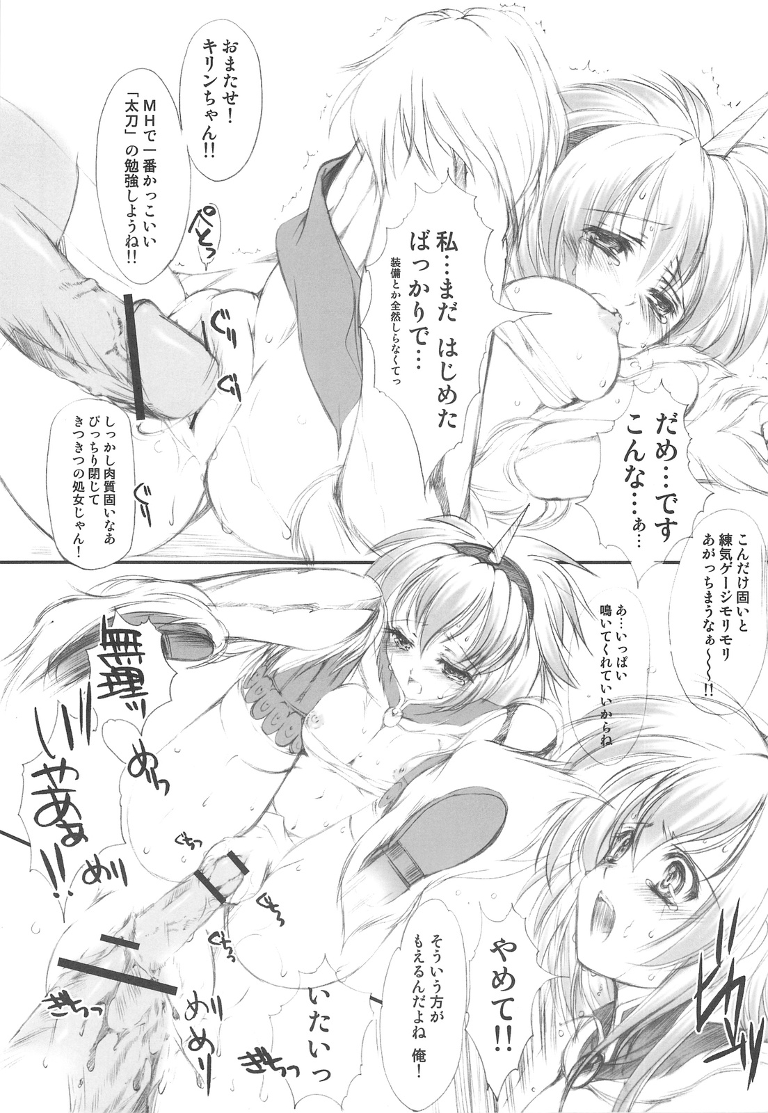 Hokaku no Tatsujin page 10 full