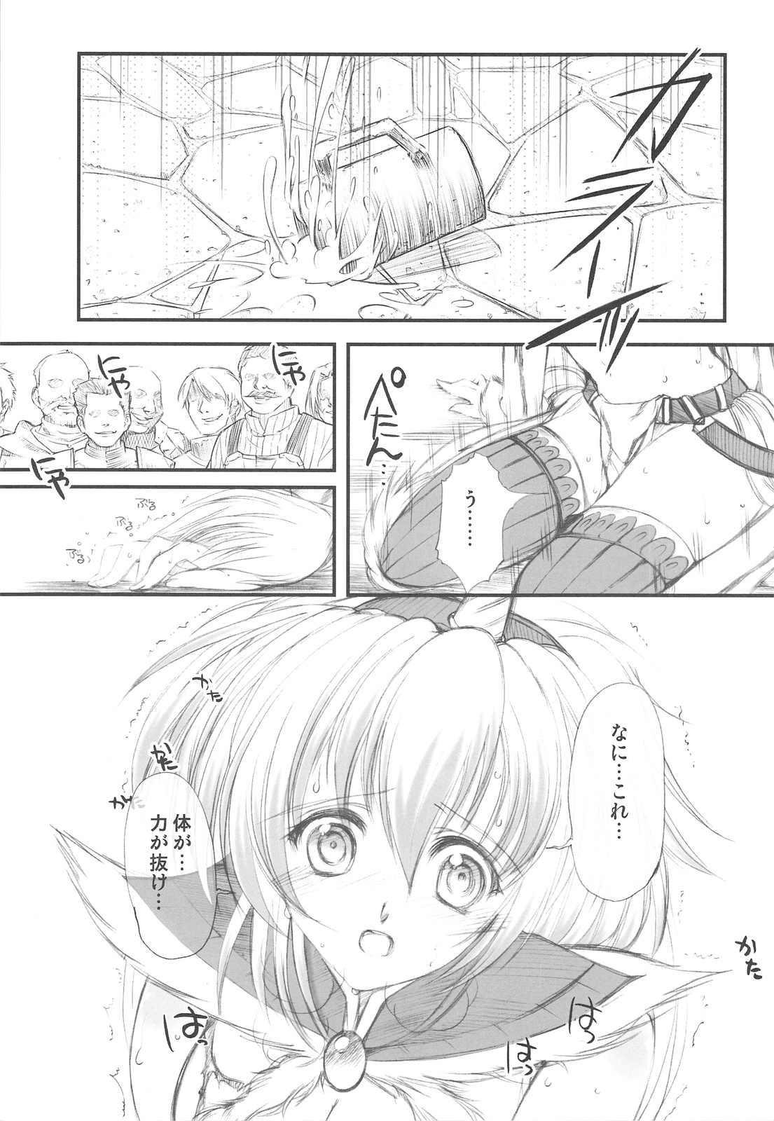 Hokaku no Tatsujin page 4 full