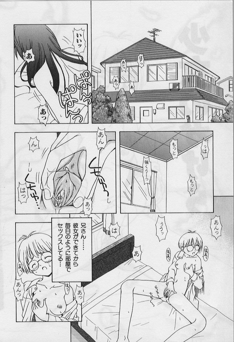 5 cm no Kyori page 8 full
