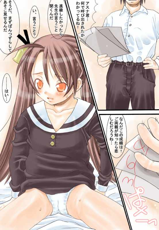 Asuna Oshioko page 2 full