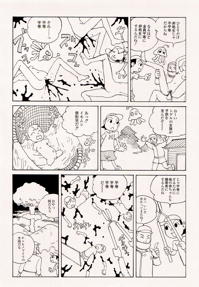 Odoru! Kremlin Goten - Танцевать! Кремль Дворёц page 10 full