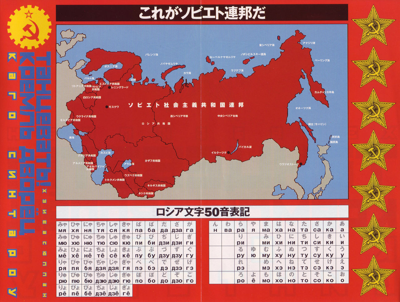 Odoru! Kremlin Goten - Танцевать! Кремль Дворёц page 4 full