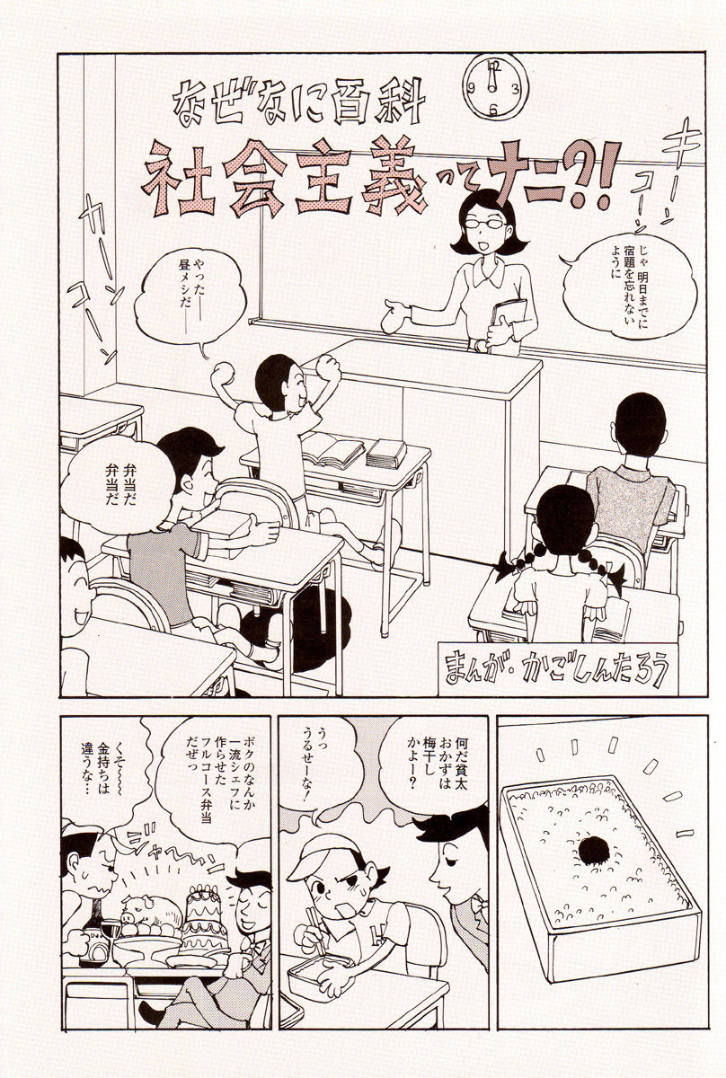 Odoru! Kremlin Goten - Танцевать! Кремль Дворёц page 5 full