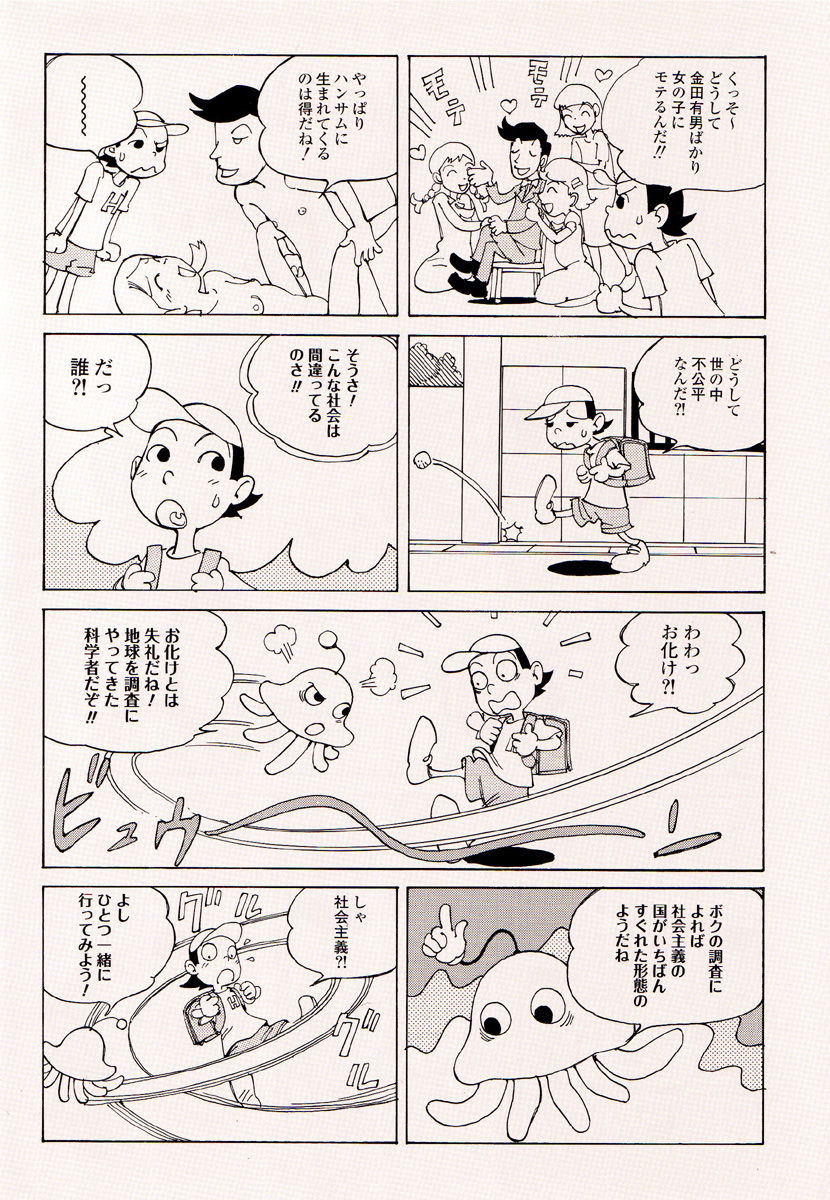 Odoru! Kremlin Goten - Танцевать! Кремль Дворёц page 6 full