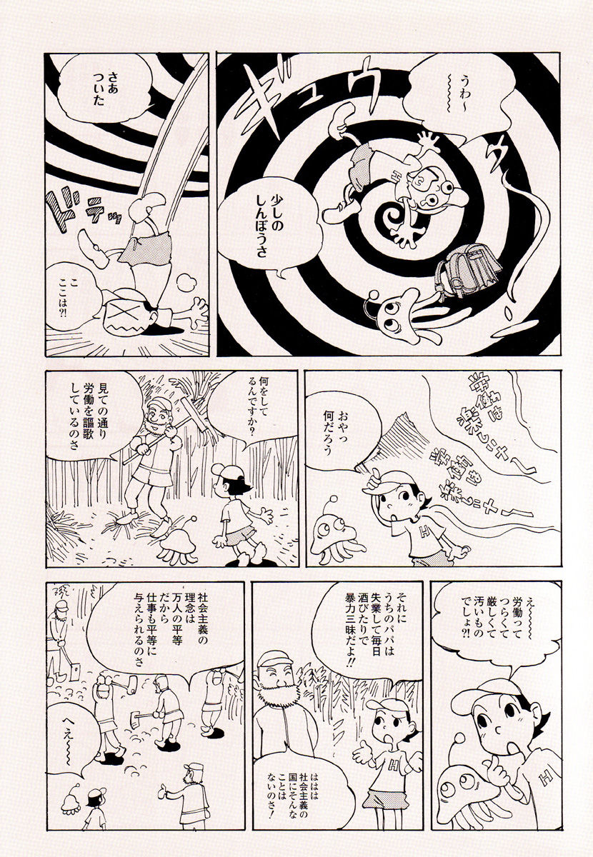 Odoru! Kremlin Goten - Танцевать! Кремль Дворёц page 7 full