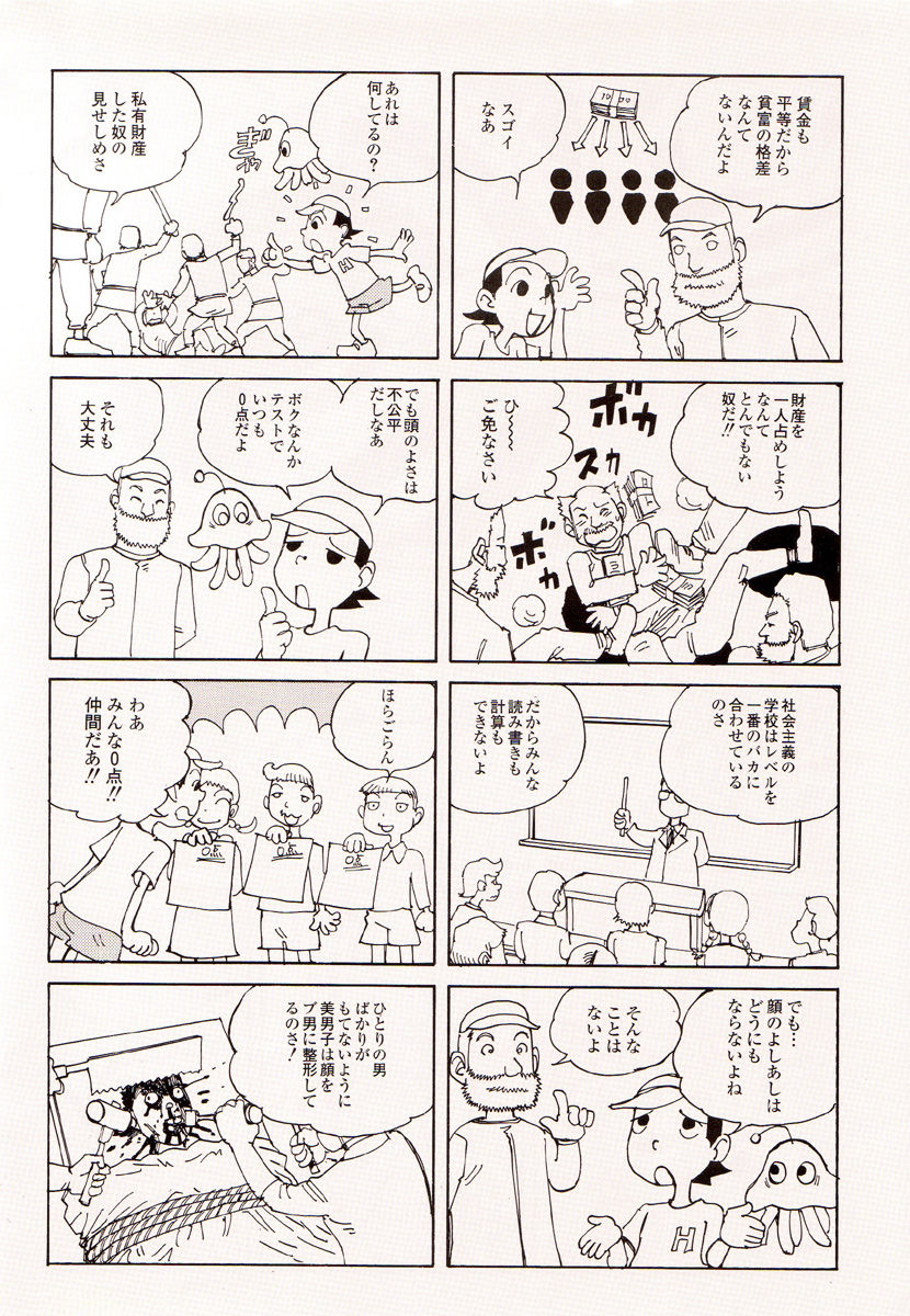 Odoru! Kremlin Goten - Танцевать! Кремль Дворёц page 8 full