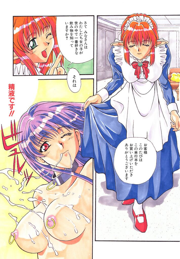 Gokkun Prease page 4 full