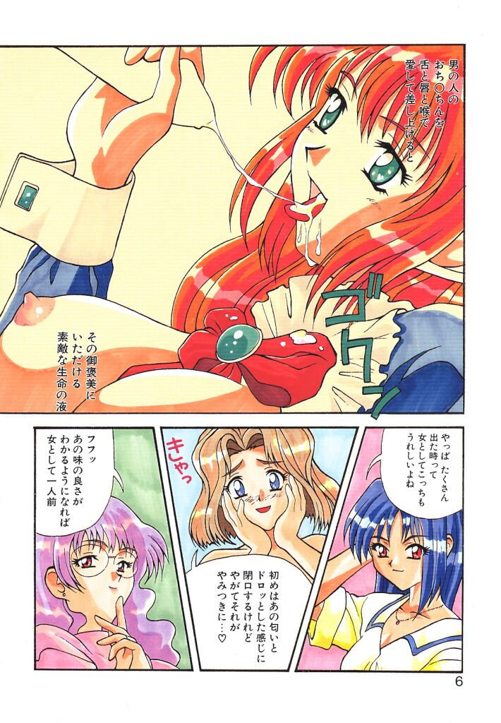 Gokkun Prease page 5 full