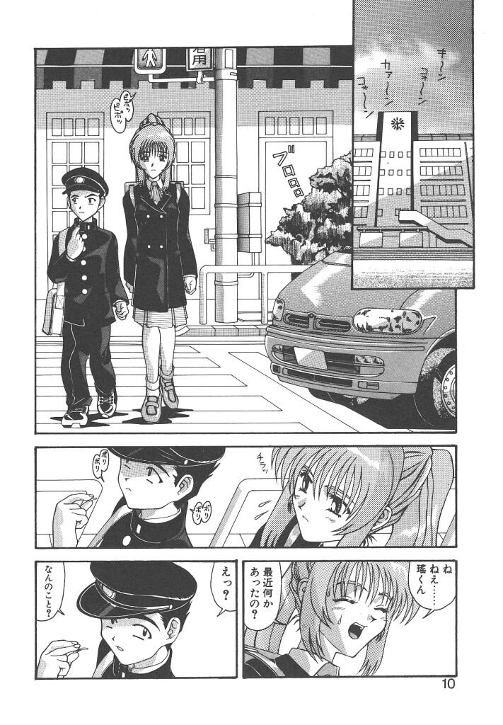 Gokkun Prease page 9 full