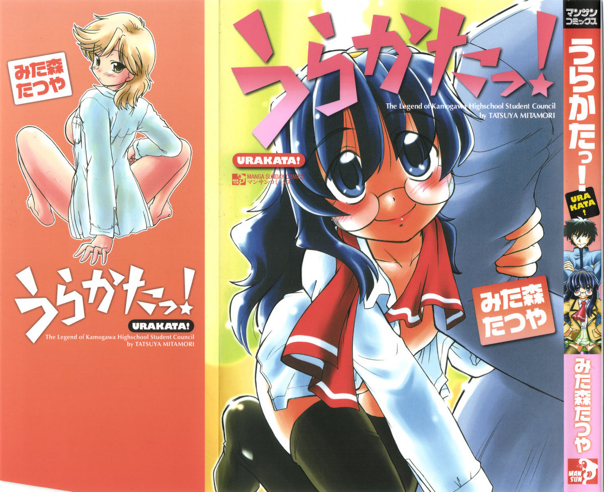 Urakata! page 1 full