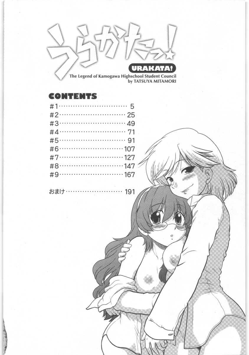 Urakata! page 5 full