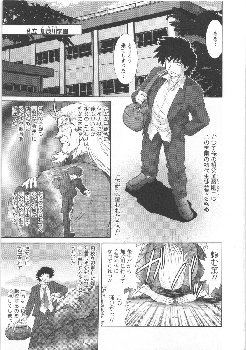 Urakata! page 8 full