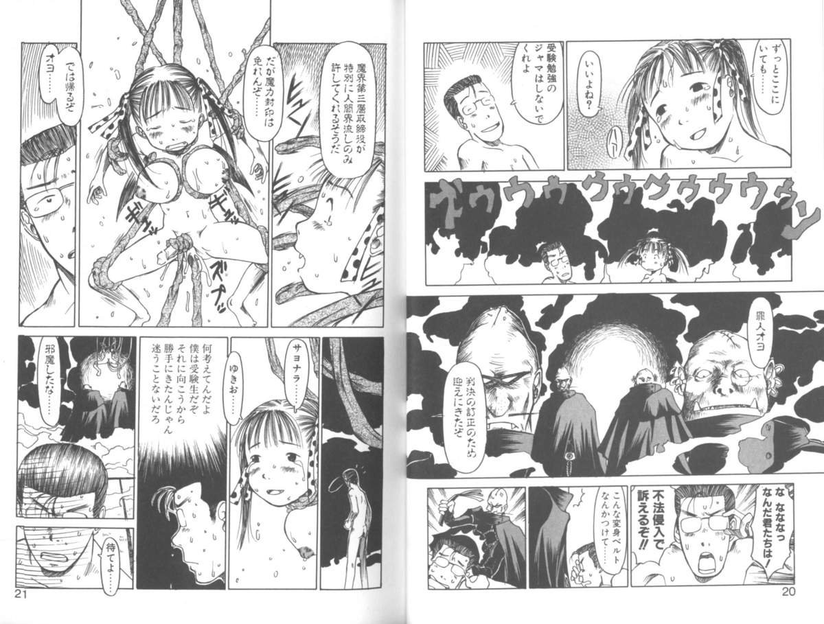 Mainichi ga Shoujo Biyori page 10 full