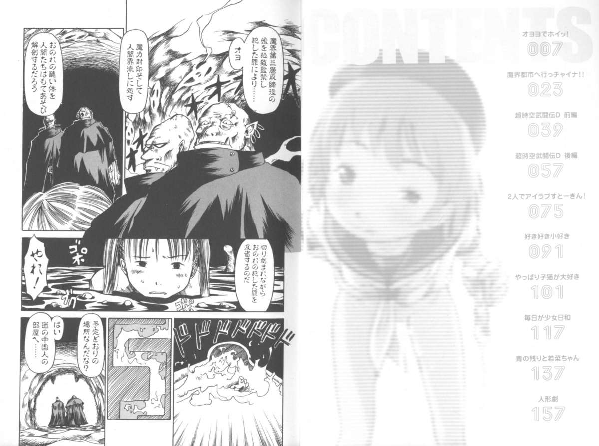 Mainichi ga Shoujo Biyori page 3 full