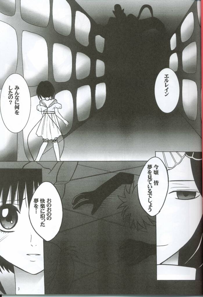 Watashi no Unmei page 2 full